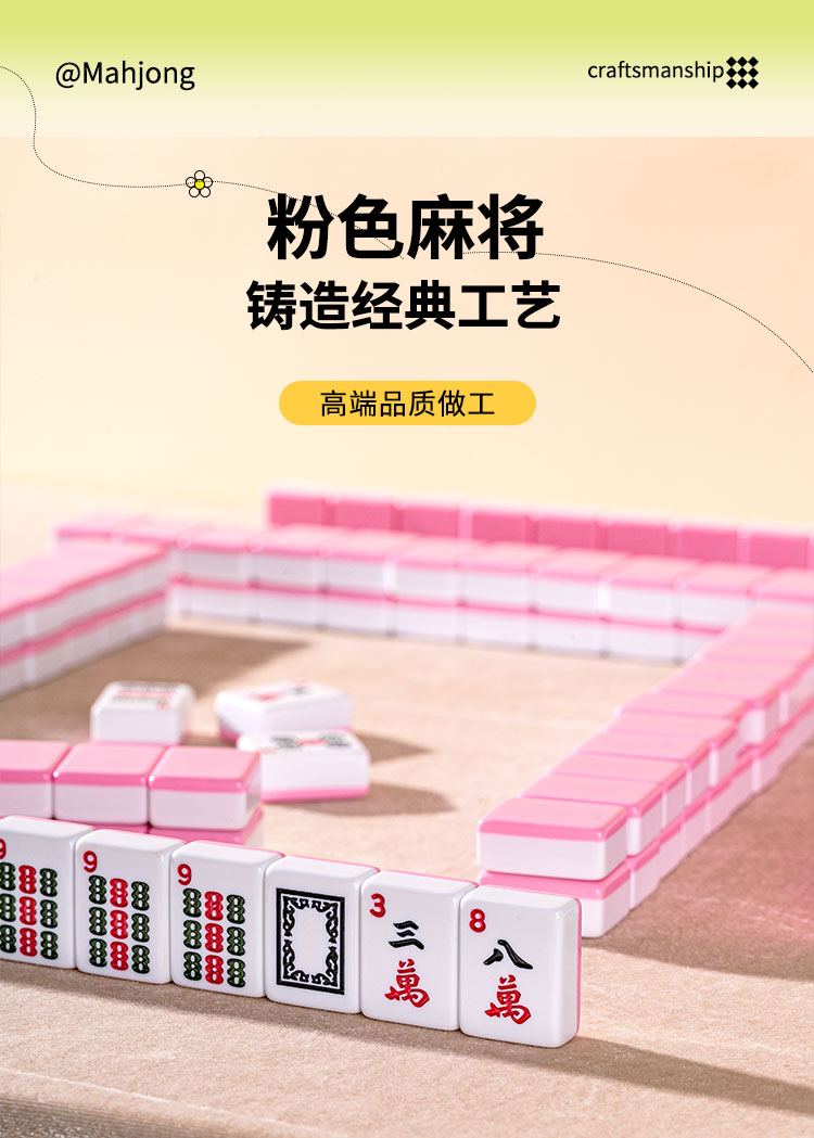 Melamine Mahjong